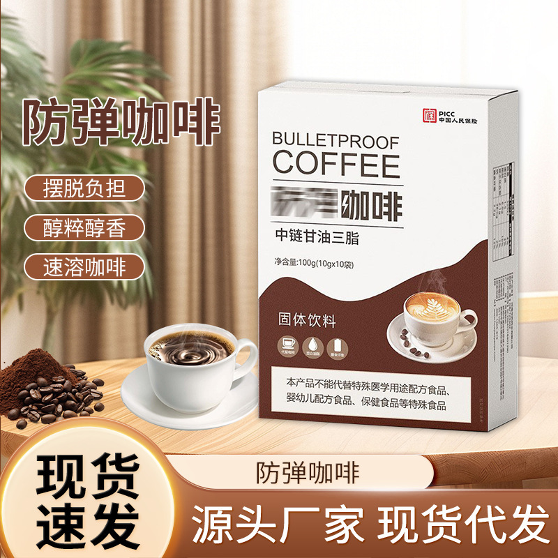 In stock generation mct ketogenic bullet-proof coffee meal magic ketone instant coffee meal black coffee wholesale factory In stock generation mct ketogenic bullet-proof coffee meal magic ketone instant coffee meal black coffee wholesale factory