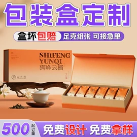 其他礼品包装;纸盒;茶叶包装