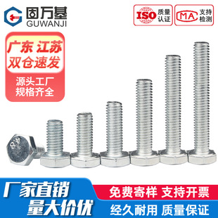 4.8���F��\�������ݽz���\���L��������˨��ȫ�C�z���M4M5-M10