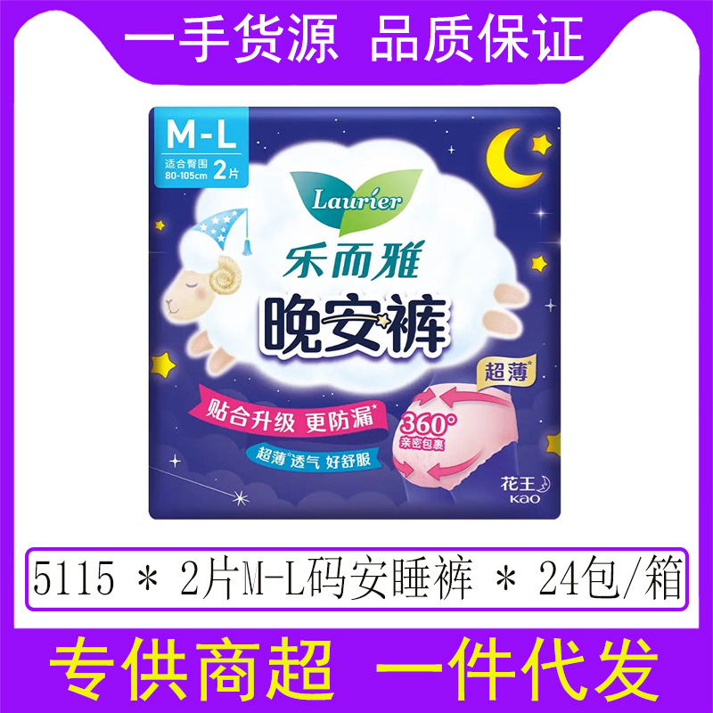 花王 Leerya ゼロタッチ昼夜生理用ナプキン超瞬間吸収性ソフトシルク薄いおやすみパンツ叔母ナプキン卸売