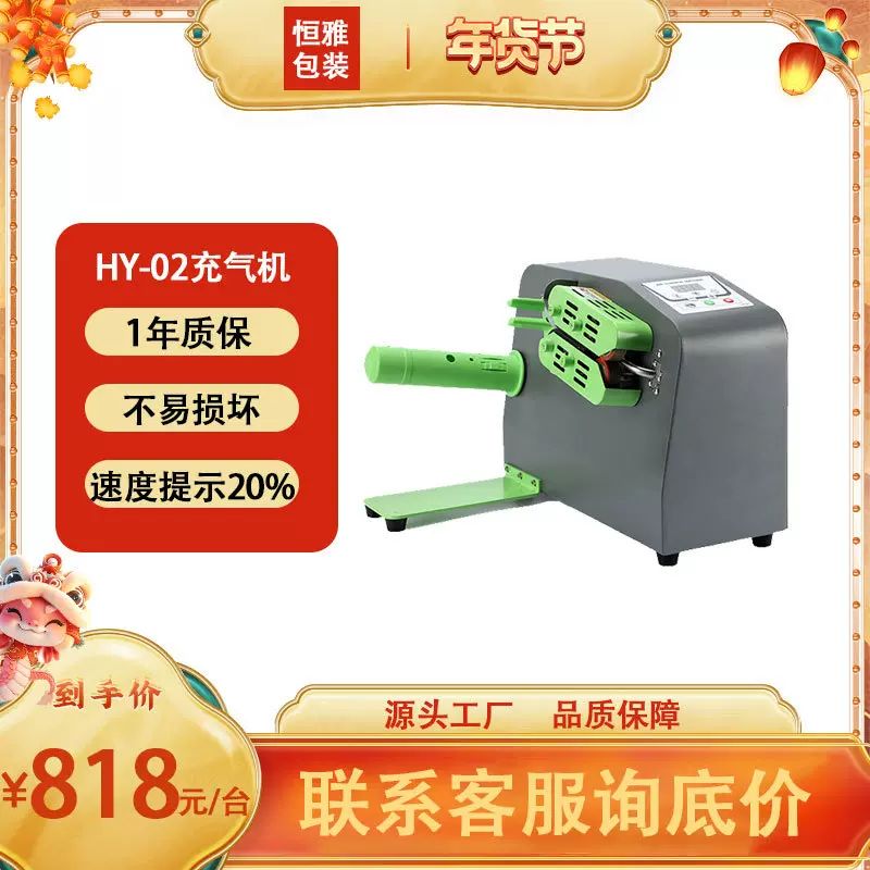 HY-02 高速快递电商物流运输填充封口缓冲充气机气垫机