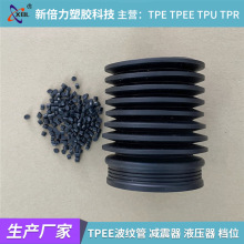 TPEE���y�� �p���� Һ���� �nλ �׹� ���ܟ����ԏ����w���zԭ��