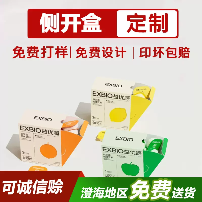 定制高级感礼品糖果包装盒白卡创意盒子侧开伴手礼批发礼品盒纸盒