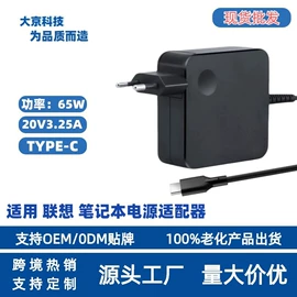 电源适配器;笔记本配件;数码电源线