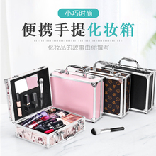 43N鸿贝 旅行简约化妆品收纳箱铝合金女小巧便携跟妆化妆箱包化妆