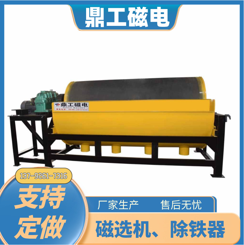 供应选矿湿式磁选机 强磁精选磁选机厂家 水选磁选机参数型号