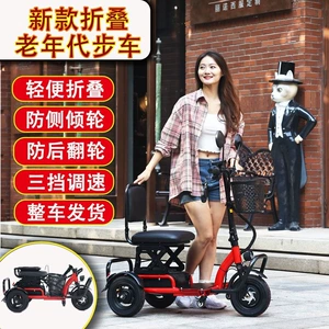 New model small lightweight foldable tricycle for the elderly, home use, travel mini disabled mobility scooter
