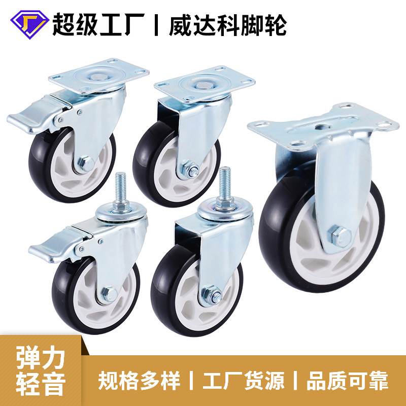 批发中型PVC定向万向镀锌双刹弹力脚轮 婴儿床小推车家具万向轮