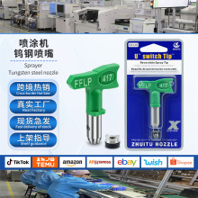 �������z��o�⇊�T�C�������LowpressurenozzleZT-�͉�����