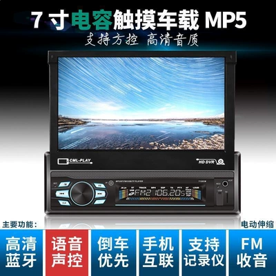 7inch Retractable Screen Car Car mp4