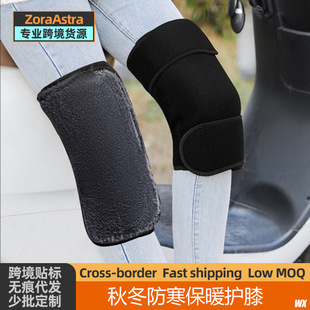 Autumn and winter warm knee pads old cold legs electric motorcycle riding unisex joint cold adjustment thick sheath