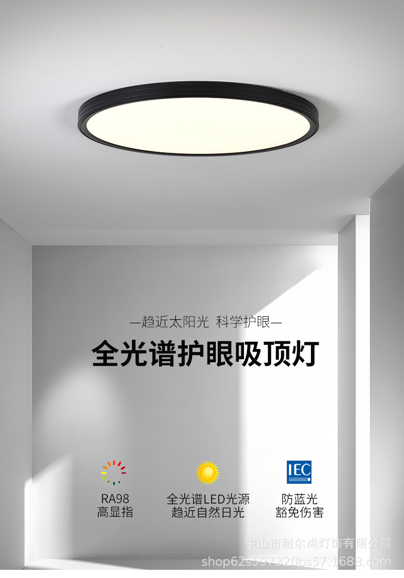 超薄吸顶灯详情页_01