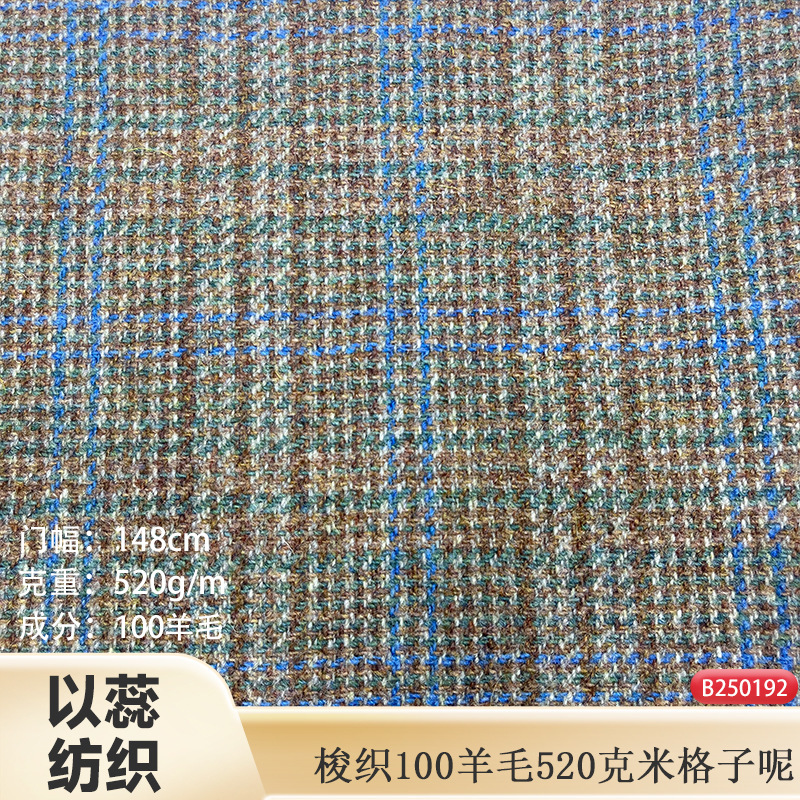 In Stock | New All-Wool 520g Tartan Woolen Outwear, Shoes, Hats, Bags, Pants and Skirts Fabrics for Autumn and Winter