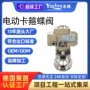 焊接快装通风电动蝶阀