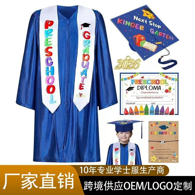 2026新款美式儿童学士服幼儿园针织小学博士服表演服套装厂家直销