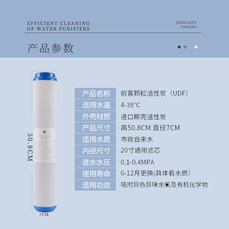 20寸PP棉滤芯颗粒活性炭UDF压缩碳cto通用配件售水机商务机过滤棉|undefined