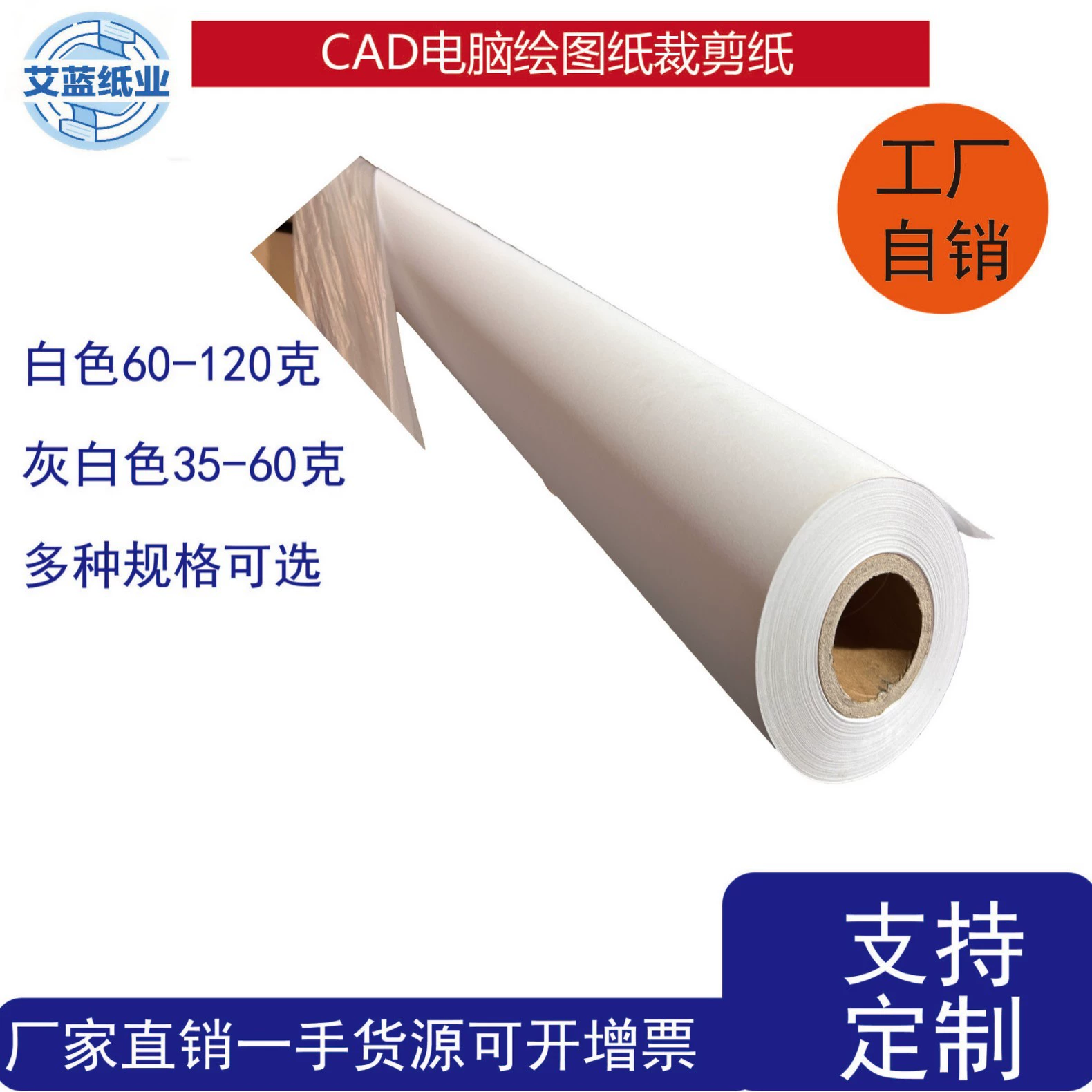 CAD шпагатор бумага термостойкий для резки и резки для одежды завод/автозапчасти завод универсальная доставка прочный