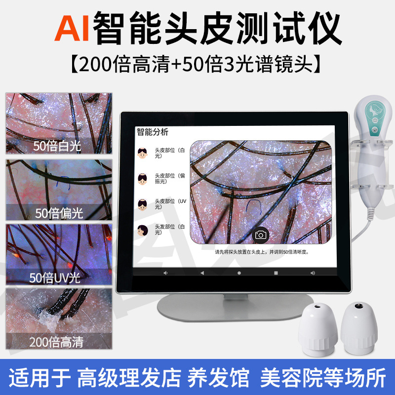 Detector de cuero cabelludo analizador de folículos capilares AI inteligente de alta definición todo en uno aparato de prueba de poros capilares especial para salón de cuidado del cabello