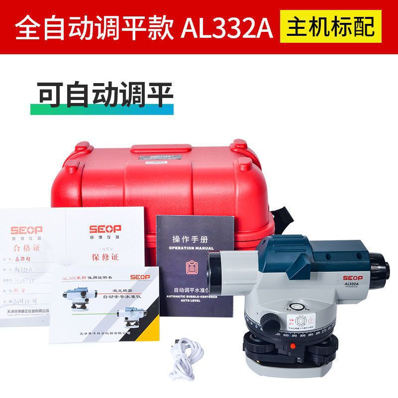 AL332A(완전 자동 레벨링 모델)-호스트