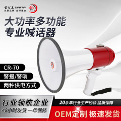 雷公王CR-70智能手持喊话器35W大功率蓝牙录音USB插卡多功能喇叭