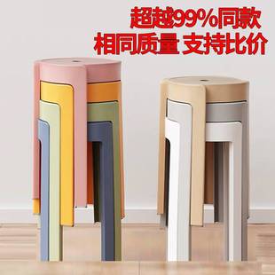 Household plastic stool huge thick round stool living room stackable durable conference room office chair dining table high plastic wholesale