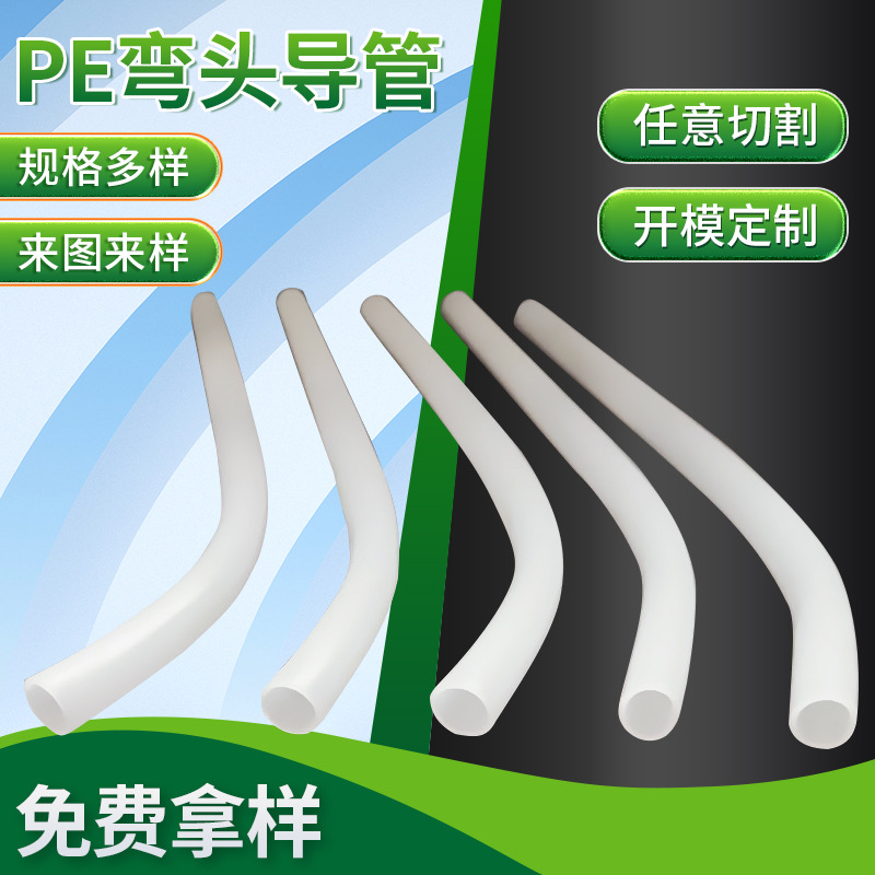 PE弯头导管 环保无味气球管  居家/工业/装修材料可用T透明塑料吸