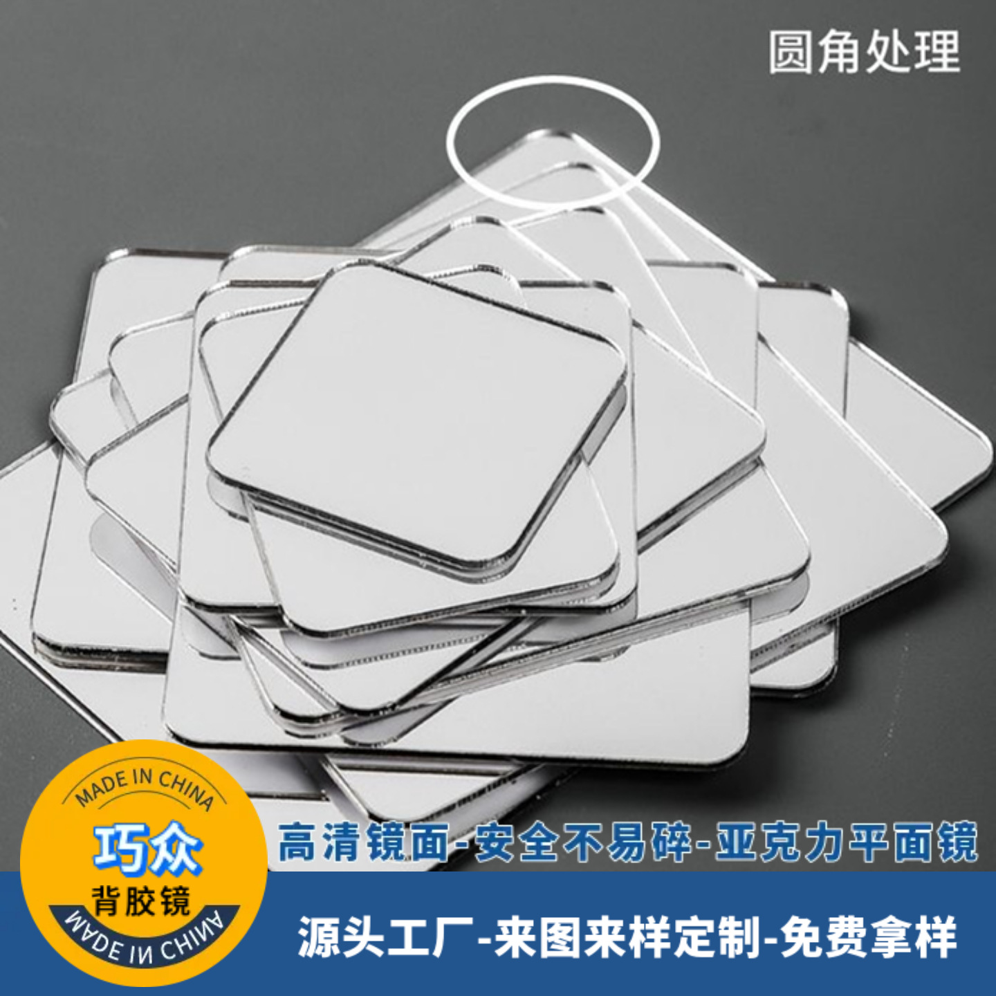 批发亚克力镜子儿童玩具镜片镜子diy化妆镜玻璃镜子小镜子定制