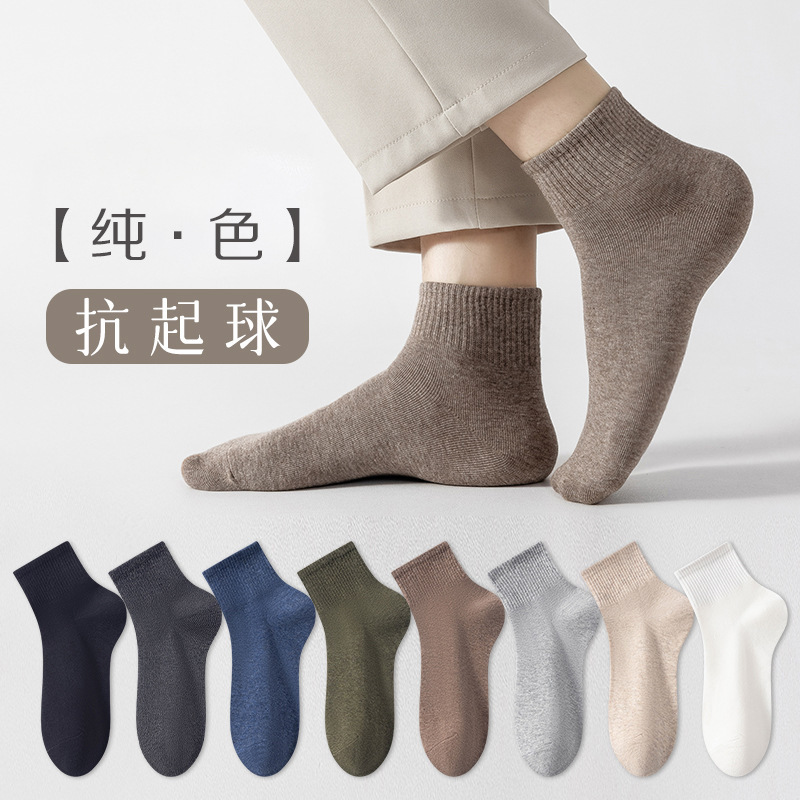 Socks Men's Summer Mid-Calf Socks Sweat-Absorbent Sports Socks Summer Breathable Cotton Solid Color Men's Spring and Summer Socks Zhuji Socks