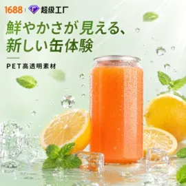 塑料瓶、壶;塑料罐;塑料包装杯