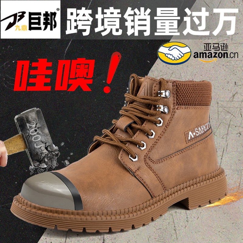 时尚高帮防护鞋 钢包头安全鞋 橡胶底防滑耐磨工作劳保鞋耐磨鞋