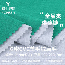 CVCëĥë 190g/220g˫浯Ҿӷ֯