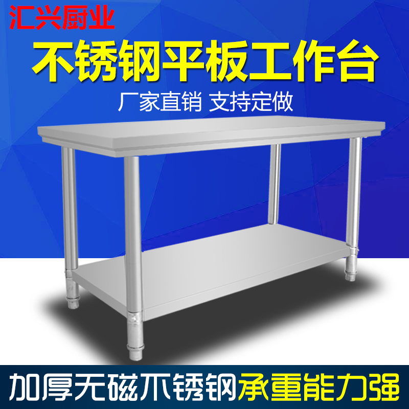 加厚双层不锈钢操作台厨房专用不锈钢工作台切菜桌家用饭店打荷台