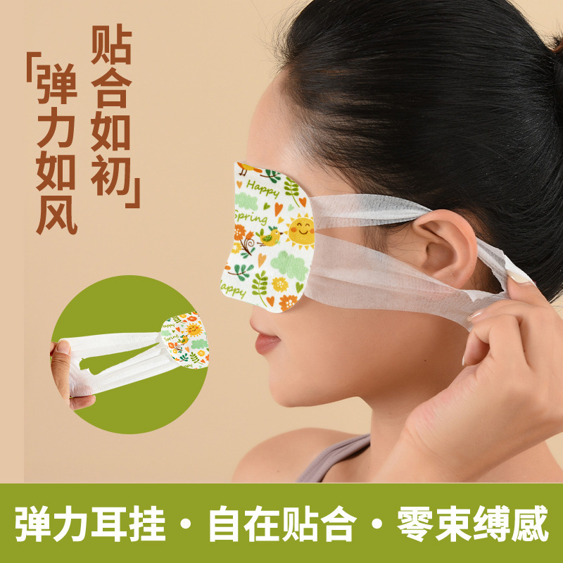 南京同仁堂蒸気眼帯卸売り熱敷睡眠眼帯使い捨て蒸気艾草箱入り眼帯女|undefined