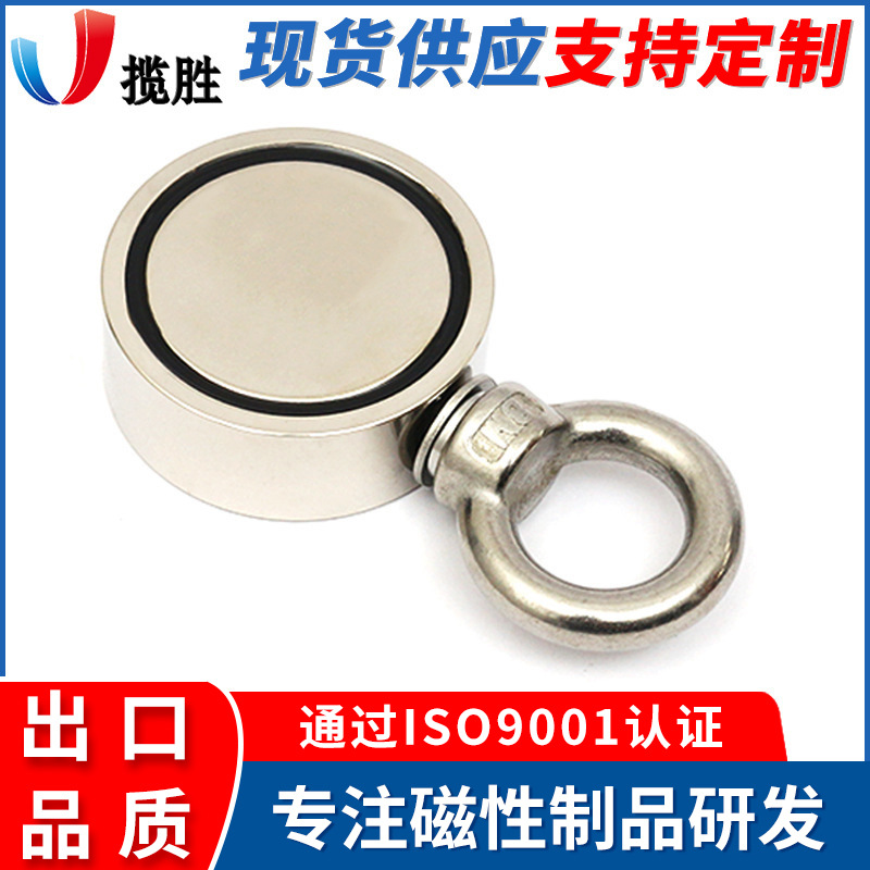 厂家现货双面打捞强力磁铁 组件配吊环绳子圆形磁铁 深水打捞工具
