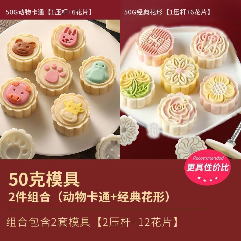 迷你月饼模具一模多底方形可爱绿豆糕卡通流心儿童小冰皮压花烘焙|undefined