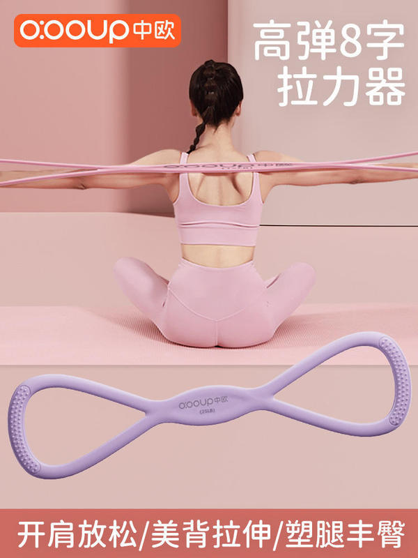 中欧の8字のラリーのフィットネスの弾力の縄の肩首はヨガの抵抗を引っ張ります。|undefined