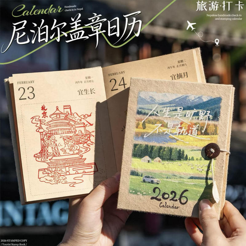 Nepal 365-Day Calendar 2026 Hand-Painted Stamp Travel Check-In Tear-Off New Style Handmade Lunar Calendar Desk Calendar Nepal 365-Day Calendar 2026 Hand-Painted Stamp Travel Check-In Tear-Off New Style Handmade Lunar Calendar Desk Calendar