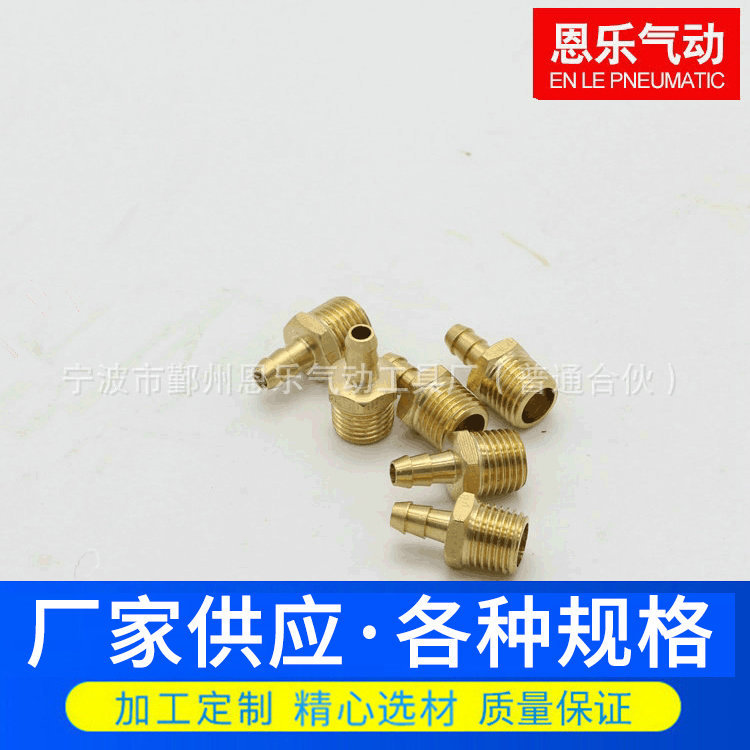 液压快速接头 园林快速接头 气动快速接头 二通快速接头