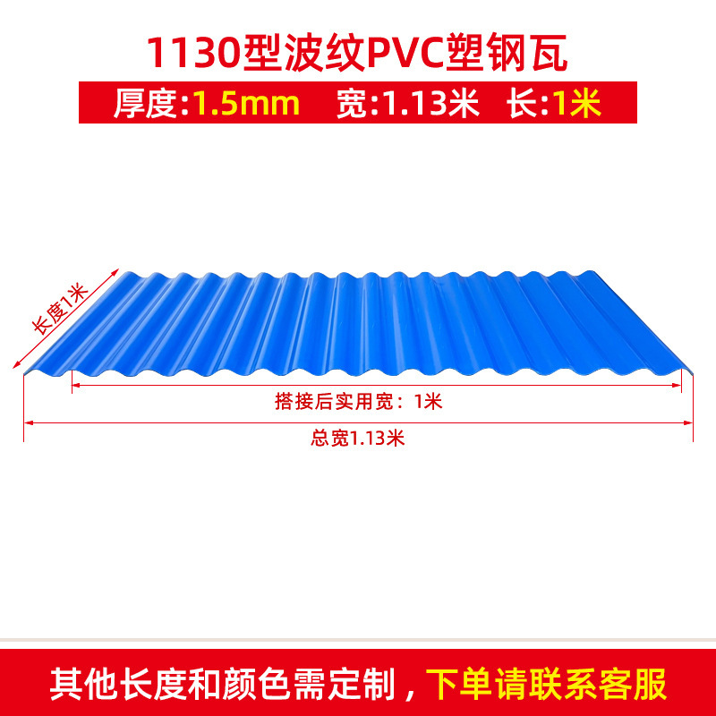 プラスチック鋼板波形PVC耐腐食性厚板屋根用プラスチック瓦高波UPVC多層複合断熱瓦卸売|undefined