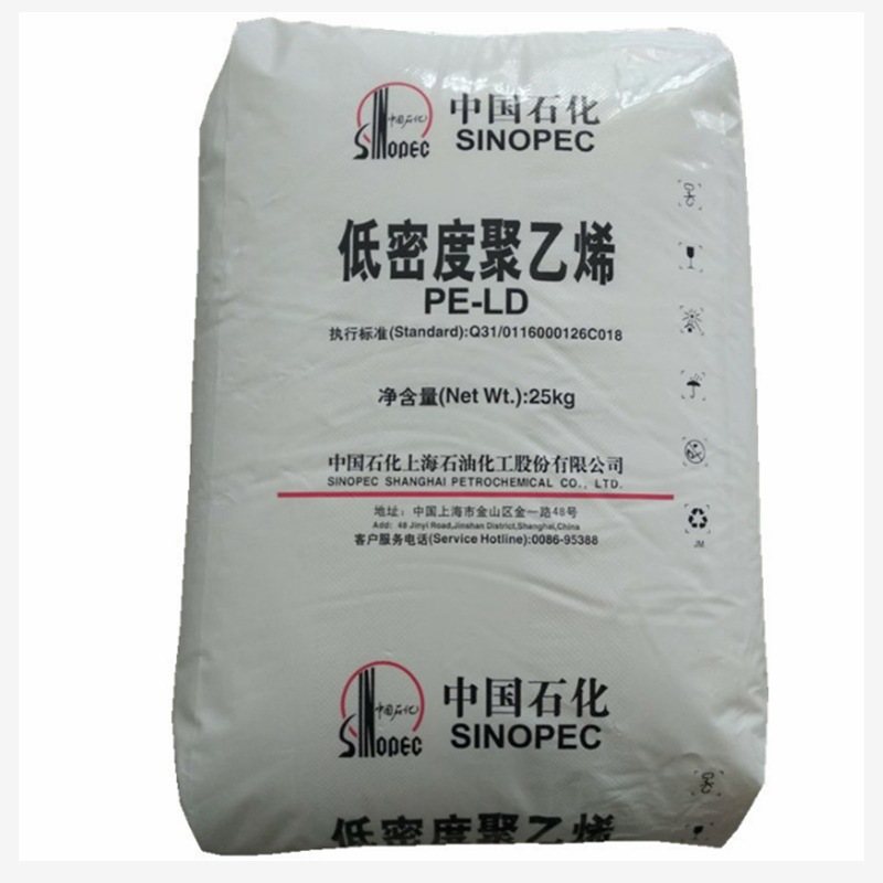 LDPE上海石化PE H1850H (LF5600)高压 涂覆注塑聚乙烯 高熔指47.9