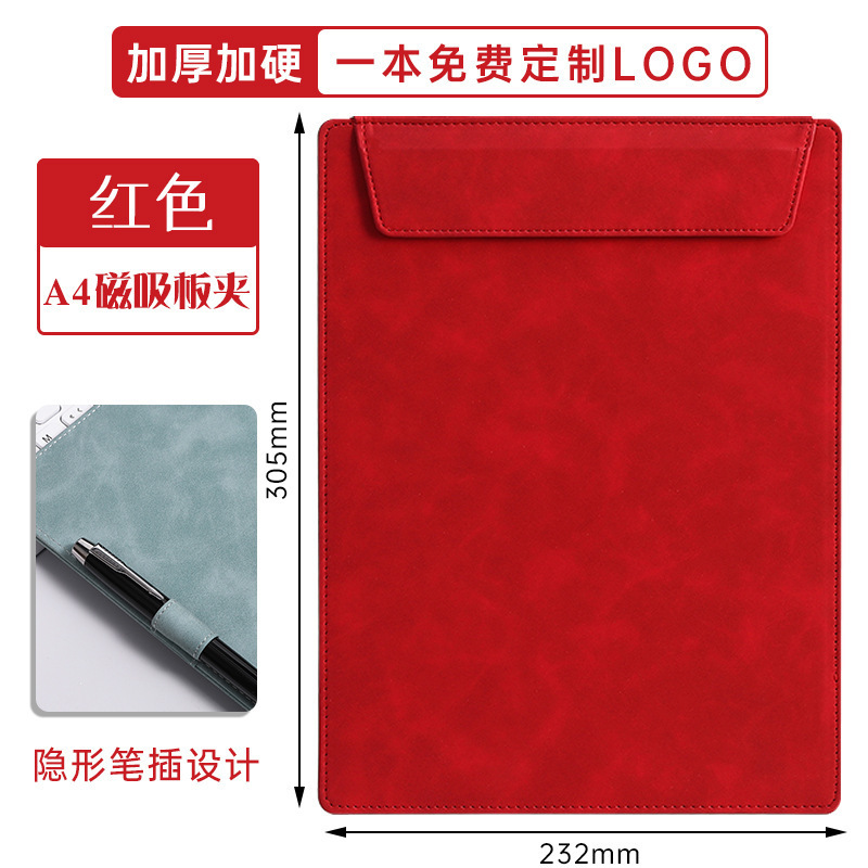 a4文件夹皮质会议夹板写字垫板夹纸酒店杯垫定制logo会议夹垫板|undefined