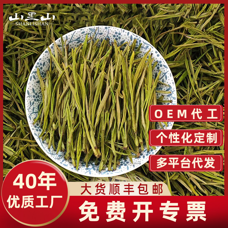 New Tea Is on the Market: High Mountain White Tea, Loose Green Tea Wholesale, Fresh and Refreshing Zhejiang Milk White Tea, High Mountain Tea Leaves for Personal Consumption