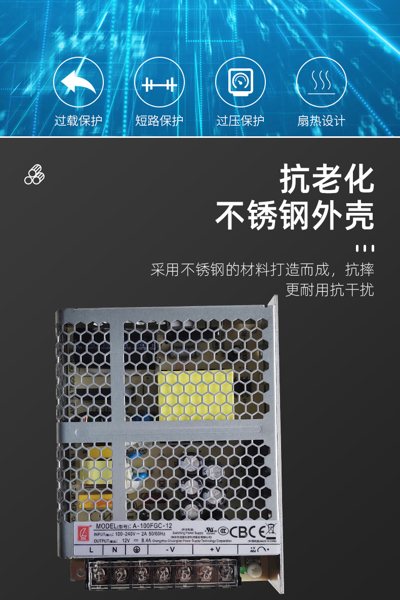 易德智能---电源详情_07