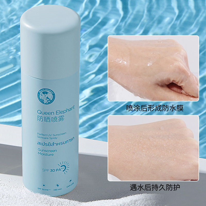 Chinese Version of Thai Baby Elephant Mommy Sunscreen Spray 50g Sunscreen Refreshing and Gentle Outdoor Pregnant Women and Kidsren