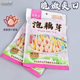 泡藕芽400g袋装泡藕带泡椒藕尖批发新鲜酸辣下饭菜泡菜凉菜批发