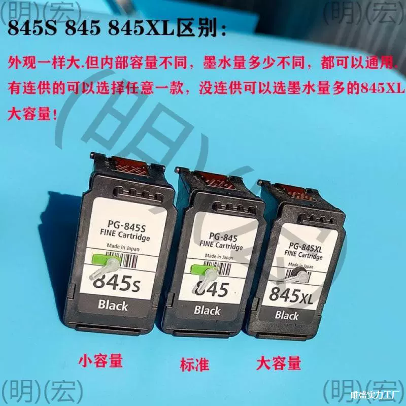 用佳能TS3380墨盒845黑色mg2580s墨盒2400 3080 846彩色ts3180