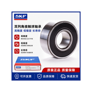 SKF�p�нǽ��|���S�� �M���S�� 3308A-2RS1TN9/MT33  3308ATN9/C3