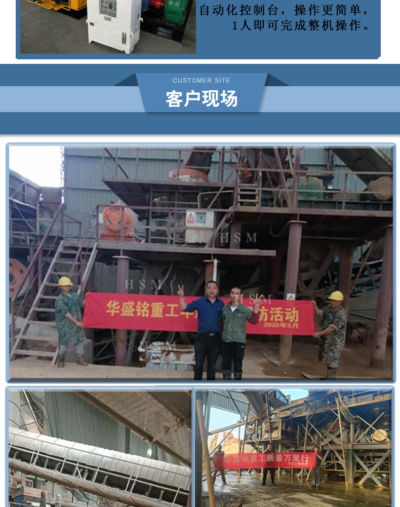 华盛铭对辊详情-1_06