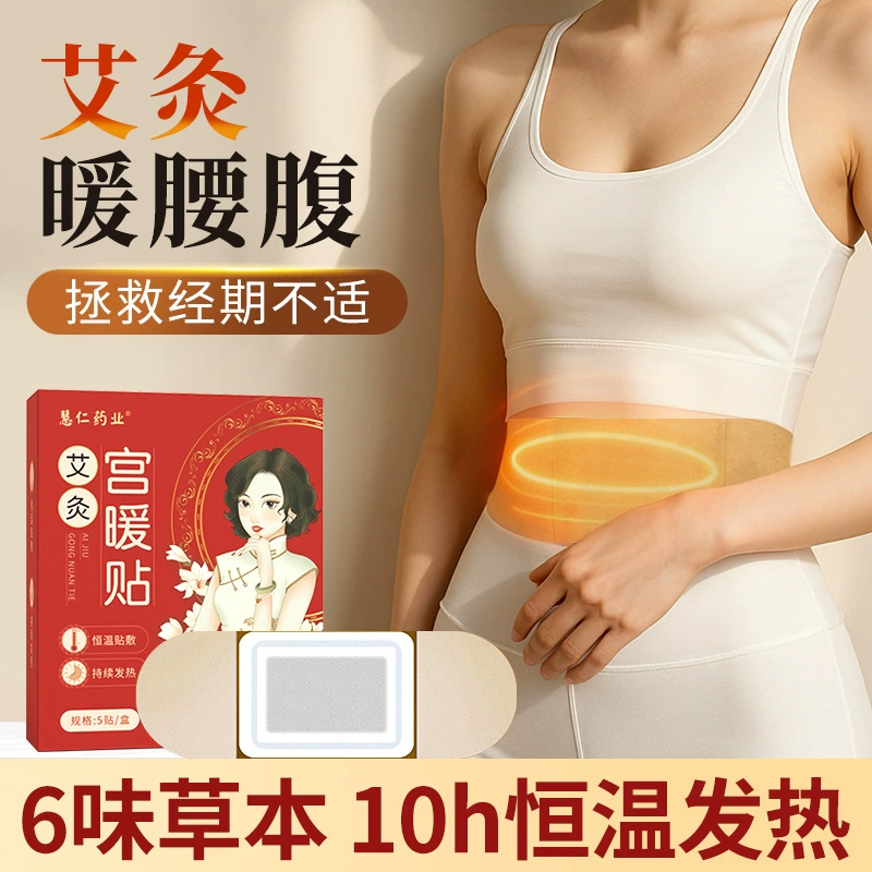 Теплая детская паста оптом полынь теплая паста менструальное теплое тело Дворцовая паста менструальная Тепловая паста прижигание Дворцовая теплая паста