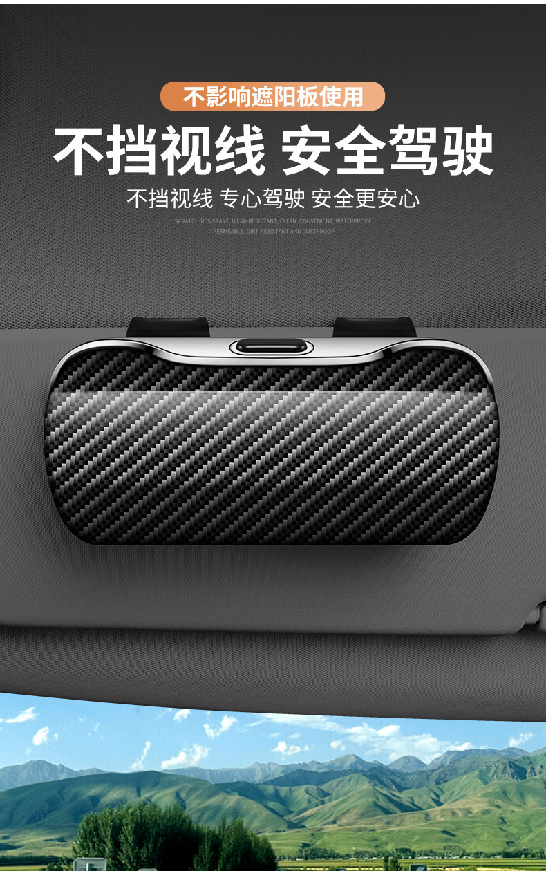 Car Glasses Case, Sun Visor, Sunglasses Clip, Car Main Driving Glasses Clip, Sunglasses, Car Storage Box, Glasses Holder
